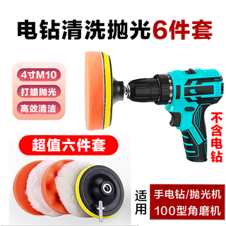 Oskv car polishing and polishing artifact waxing electric drill polishing machine polishing sheep wool ball polishing disc tool scratches polishing 4-inch 100mm 6-piece set m10 screw