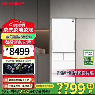 Sharp 412-liter ultra-thin embedded refrigerator with automatic ice making, left and right opening, pci plasma cluster sterilization and deodorization, kitchen office, japanese-style multi-door refrigerator sj-sp41w-w glacier white/glass panel