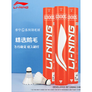 李宁羽毛球G300耐打耐用精选飞行稳定室内外比赛训练专用防风羽毛球 李宁G300S/77速【12只装】 1筒
