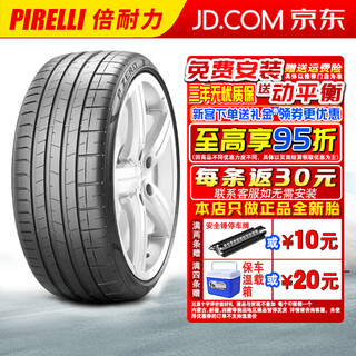 Pirelli tire p zero pz4 car tire 255/45r20 105y self-repairing silent cotton