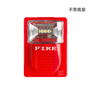 Beijing lida huaxin fire sound and light alarm ld1002en (f) two-wire non-coded sound and light alarm without base
