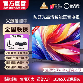 Xiaomi core lcd home ultra-high definition smart network wifi voice projection living room eye protection ultra-thin display 55-inch smart network version (comes with base hanger)