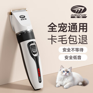 Pioneer pet shaver cat electric clipper dog hair trimmer long hair cat electric hair clipper electric clipper beauty styling shaver teddy golden retriever small dog professional shaver