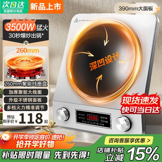 Ipocket midea intelligent selection concave induction cooker household 5000w high-power induction cooker with timer/multi-level adjustment 3500w concave induction cooker wok set