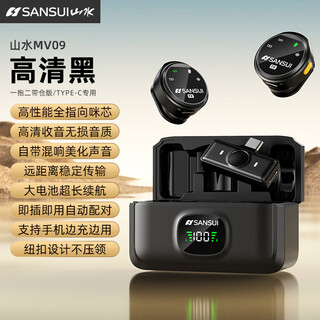 Sansui mv09 wireless lavalier microphone for live singing, noise reduction card, sound modification, douyin short video, mobile phone camera recording equipment, full set of radio microphones, two-person edition, long battery life, built-in noise reduction, android special edition