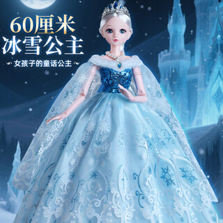 煦贝乐大号芭蕾洋娃娃白雪爱艾莎公主大号换装玩偶儿童玩具女孩礼物六一