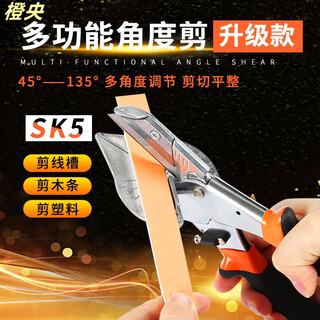 Orange central angle cutting slot scissors buckle artifact electrician woodworking special cutter pliers clip universal 45-degree cutting angle