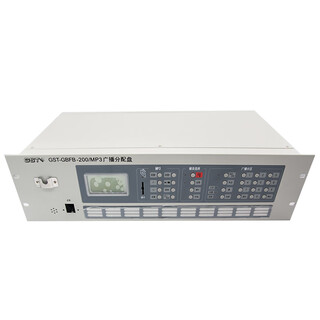 Gulf gst-gbfb-200mp3 broadcast distribution disk amplifier disk fire controller emergency broadcast controller gbfb-200mp3
