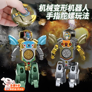 Nufeng transformation robot finger gyro mecha two-in-one diy transformation decompression fingertip spin gyro children's toy transformation robot finger gyro random color