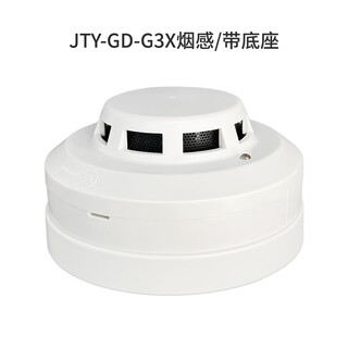 Gulf smoke detector jty-gd-g3x alarm button 9122b module 8300b fire sound and light detector g3x smoke detector (including base)