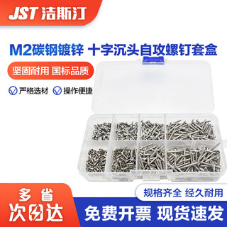 Jestin flat head cross countersunk head self-tapping screws silver carbon steel nickel plated m2 screw set 800 pieces