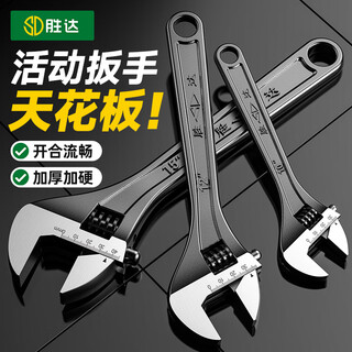Shengda adjustable wrench 6-inch multi-functional live mouth wrench tool set complete range of adjustable wrench live mouth small plate industrial grade