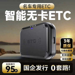 Faruijie smart cardless car etc. national universal 2025 new high-speed cars 95% off cardless cars etc. wechat deduction black (one-time buyout) no subsequent consumption