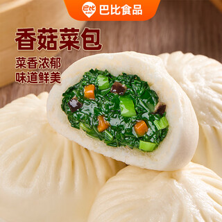 Babi mushroom and vegetable buns 300g*2 packs, a total of 12 breakfast buns, vegetable steamed buns, fresh noodles, instant dishes