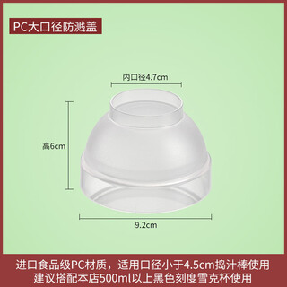 Zi shao hammer lemon tea tool 1000 snow cup splash-proof lid for popsicle milk tea shop making beverage hand-cranked cup home snow cup pc opening cover