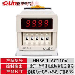 Yue changsheng xinling digital display time relay hhs6-1 24v 220v power on delay dh48s-1z time control hhs6-1ac110v