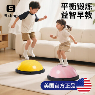 Silk jing children's balance wave speed ball sensory training ball dance sports ankle strength balance exercise physical fitness household equipment phil powder/thread model 58cm shoot one shot four no specifications