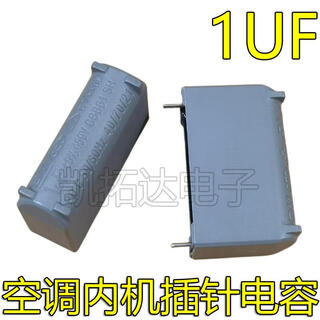 Gjxbp2 pin 12152253uf5uf450vcbb61 air conditioner internal fan fan starting capacitor 40 1ufbm brand