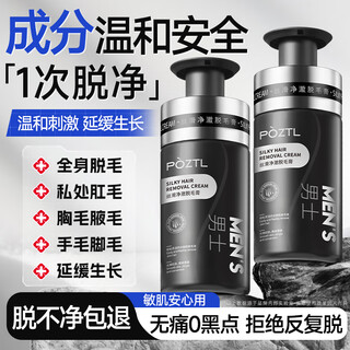 Pozitinlan men's hair removal cream gentle hair removal for underarms and private parts, whole body and limbs, non-permanent root removal, no longer growing 200g
