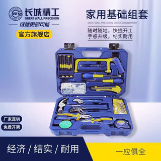 Great wall household tool box set hardware tools complete set of repair combination tools 11pcs household combination tools