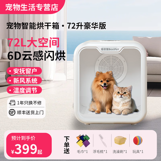 倍欣宠宠物烘干箱烘干机家用猫咪吹毛小型狗狗洗澡自动吹风机智能 烘干箱-循环风速烘