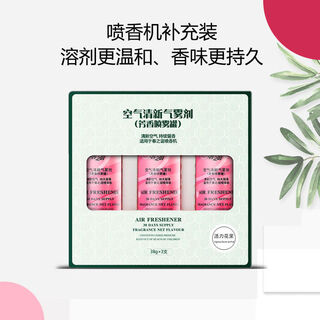 Delma applicable automatic fragrance machine home aromatherapy toilet pet deodorizer perfume spray air freshener refill 1 box 3 bottles adapter pack shangri-la