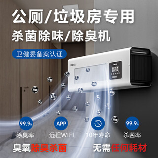 Feili ozone generator, home car sterilization, formaldehyde removal, farm deodorization, ammonia gas, industrial food factory air disinfection machine fl-w803bt (wall-mounted)