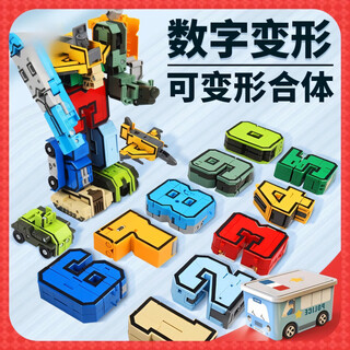 小小亲数字变形玩具机器人金刚儿童积木拼装字母3-6男孩生日六一节礼物 26个字母机器人-8形态-彩盒装