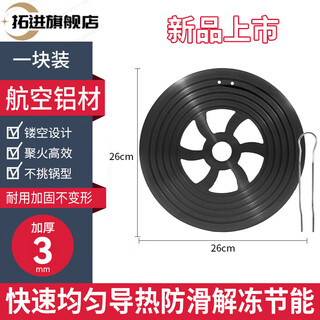 Tuojin germany imported quality fire-concentrating heat conduction plate for home kitchen gas stove gas stove small milk pot heat conduction plate enamel heat conduction plate 26cm hollow fire condensation 3mm thick