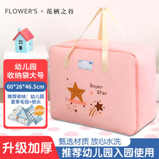 Huaqi valley kindergarten quilt storage bag student entry luggage cotton bedding clothes large capacity canvas tote bag