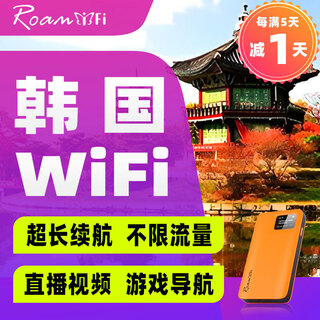 Xiaoman korean wifi rental seoul jeju island 4g overseas travel overseas portable wireless wifi self-pickup south korea 4g unlimited speed and unlimited traffic