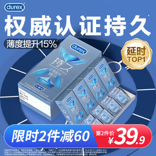 Durex delay condom, men's long-lasting anti-premature ejaculation sensitive condom, benzocaine delay three-in-one condom, 60 off for 2 pieces, classic delay 10