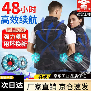 Fan vest, summer refrigeration, built-in clothes, outdoor fishing vest, air-conditioning clothing, thin style for men and women, 24-volt super hurricane + 2 pieces + 50,000 battery m