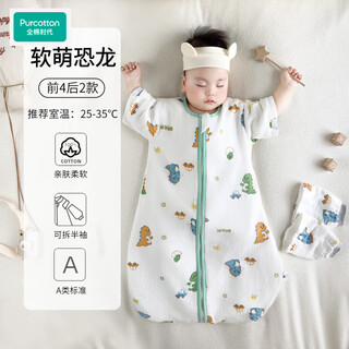 Purcotton cotton era baby sleeping bag, universal gauze for all seasons, spring and summer thin pure cotton anti-kick quilt for infants of 1 month old, autumn and winter, soft and cute dinosaur front 4 and back 2 styles s size (length 70cm recommended for about 0-6 months)