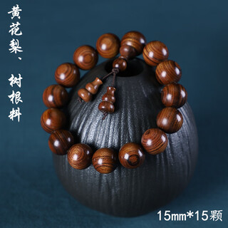 Dl 1998 fat donglai quality huanghuali bracelet for men 2.0 purple avocado tiger skin pear old material full pattern buddha beads falling fragrance yellow 15mm*15 pieces gourd + top beads