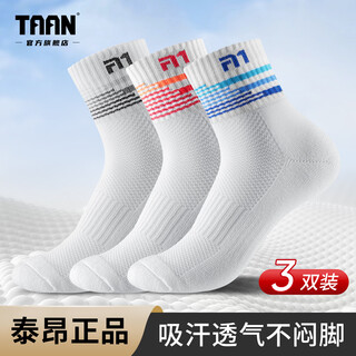 TAAN泰昂羽毛球袜子男中筒专业加厚毛巾底运动袜透气跑步棉袜 T513 T513 混色 3双装