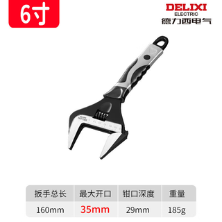 Delixi movable wrench tool, large opening, multi-function bathroom board, universal universal movable hand