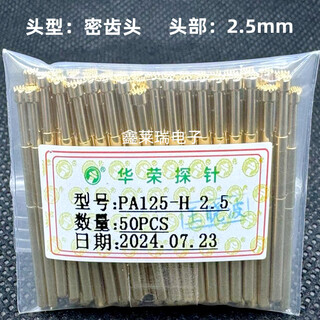 Huarong probe pa125 a b h j q2 torx head diameter 2.02mm spring pcb thimble pa125-h2.5 dense teeth 50 pieces
