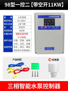 380v fully intelligent water level sensor pumping switch water pump water tower automatic water supply controller liquid level pump treasure 98 type one control two 11kw with air open + rain cover