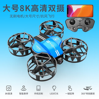 He jiagong complete set of traversing machine, mini drone traversing machine, primary school student aerial photography, small remote control aircraft, aerial photography, four-axis flying, large brushless k8 dual camera, optical flow positioning + hovering, 2 batteries, free remote control battery + warranty + accessories +