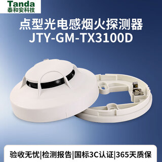 Taihean smoke alarm tx3100d replaces tx3100c/tx3100a brand new original spot 3100b temperature sensor with base