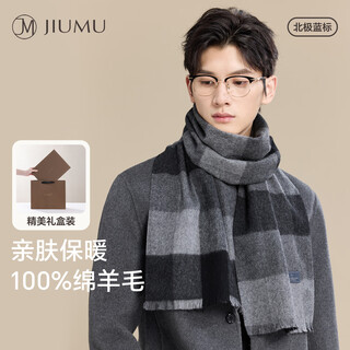 Jiumu pure wool scarf men's autumn and winter warm scarf for boys as a new year's birthday gift for father in a gift box