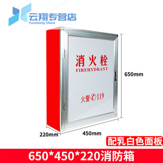 Fire hydrant box fire box hose box hose reel set aluminum alloy stainless steel indoor fire hydrant box upgrade 650450220 fire box