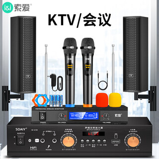 Sony ericsson (soaiy) wk2 conference room audio equipment full set combination home theater ktv school training special bluetooth amplifier microphone all-in-one wall-mounted speaker speaker column upgraded version