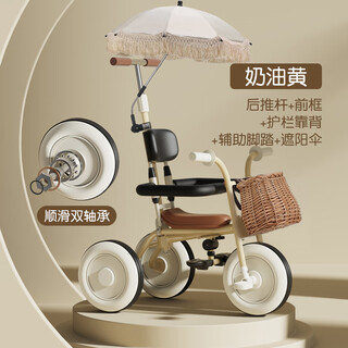 Jihuliuwa artifact children's tricycle bicycle 1 to 3-6 years old and a half two outing stroller baby bicycle q top with tassel umbrella + guardrail large backrest + pedal +