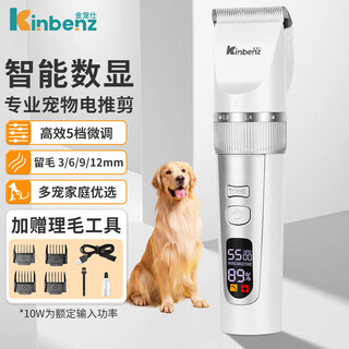 Jin chongshi pet shaver teddy bichon golden retriever special shaver clipper shape hair-retaining 6/9mm dog electric clipper