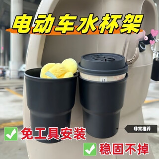 Electric vehicle water cup holder original storage universal cup holder modified hanging cup holder storage folding bicycle water bottle cup high toughness + does not fall off 2 pack thickened