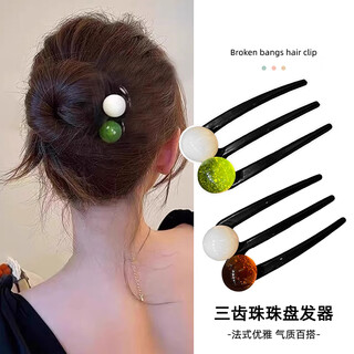 Yan ru decorated new chinese style retro beaded three-tooth u-shaped hairpin for women's back hairpin daily commuting fixed hairpin f3444 round bead hairpin two-piece set