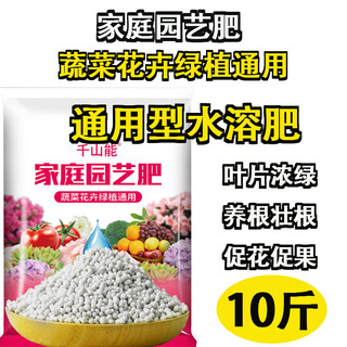 Vegetable fertilizer, agricultural vegetable fertilizer, fruit tree, potted flower, green plant, universal nitrogen, phosphorus and potassium ternary compound fertilizer, urea, universal fully water-soluble fertilizer 10jin, jin is equal to 0.5kg, quick to dissolve