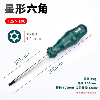 Fulida hexagonal screwdriver car air filter repair and removal tool plum blossom rice font t15t20t25 six flower